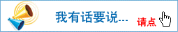 广州钢材批发网意见反馈
