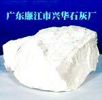 廉江兴华石灰厂