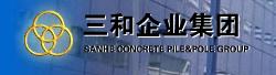 三和企业集团有限公司