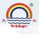 深圳天虹化工实业有限公司