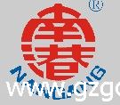 中山市南下涂料公司(中山市南上制漆厂)