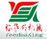 广东裕华兴建筑机械制造有限公司
