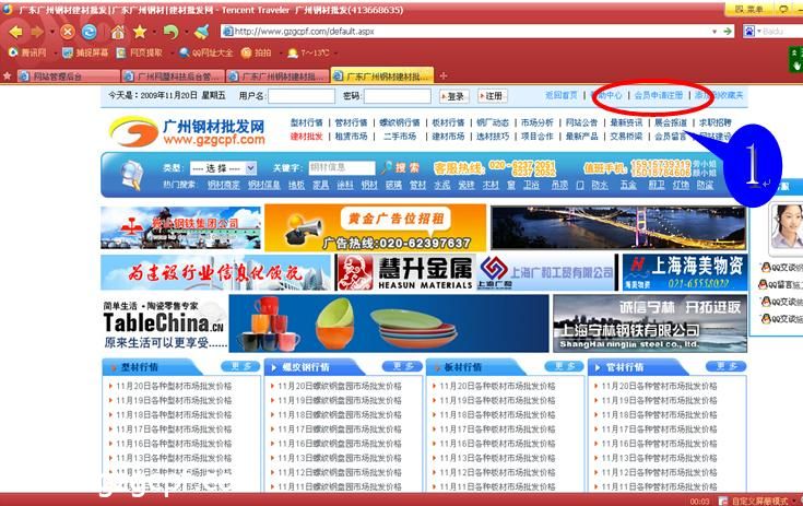 珠海市环生塑料管材有限公司