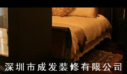 深圳市成发装修有限公司
