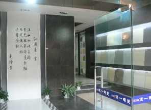 江门市新会星威陶瓷有限公司