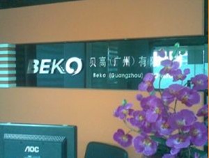 清远市名业油漆工具制品有限公司