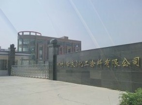 枫树(肇庆)化工涂料有限公司