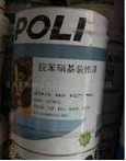 恒彩辉粉沫涂料(深圳)有限公司