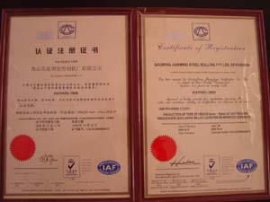 佛山市高明坚明钢铁厂有限公司