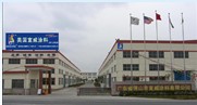 美国宣威威廉斯化工有限公司