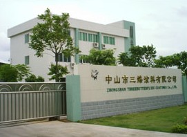 中山市三蝶涂料有限公司