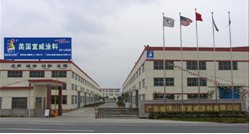 美国宣威威廉斯化工有限公司