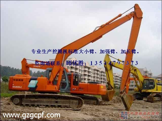 广东加长臂