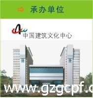 2010北京建筑节能保温防水技术与产品展览会（2010第十五届北京节能展）